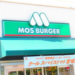MOS BURGER - 外観3【２０２１月７月】