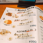 Bistro 2538 - メニューの一部