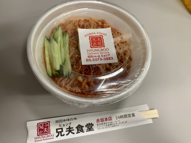 赤坂韓国料理・焼肉 兄夫食堂 赤坂店 image