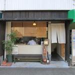 蕎房 猪口屋 - 店舗外観