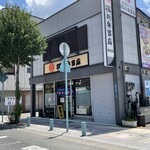 松川弁当店 - 