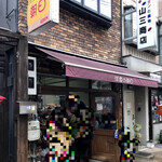 洋食の朝日 - 2021.3.25  店舗外観