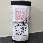 仏蘭西焼菓子調進所 足立音衛門 - 