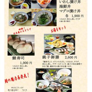 鯖と創作料理の店 廣半_2