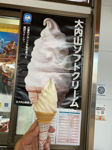 伊勢道安濃sa 上り 安濃横丁 一身田 その他 食べログ