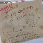 埜庵 - メニュー