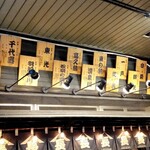 北野水産 山形駅前店 - 