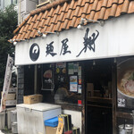 麺屋 翔 本店 - 