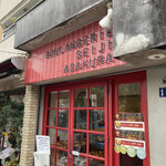 ブーランジェリー セイジアサクラ - 