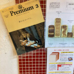 ブーランジェリー セイジアサクラ - 