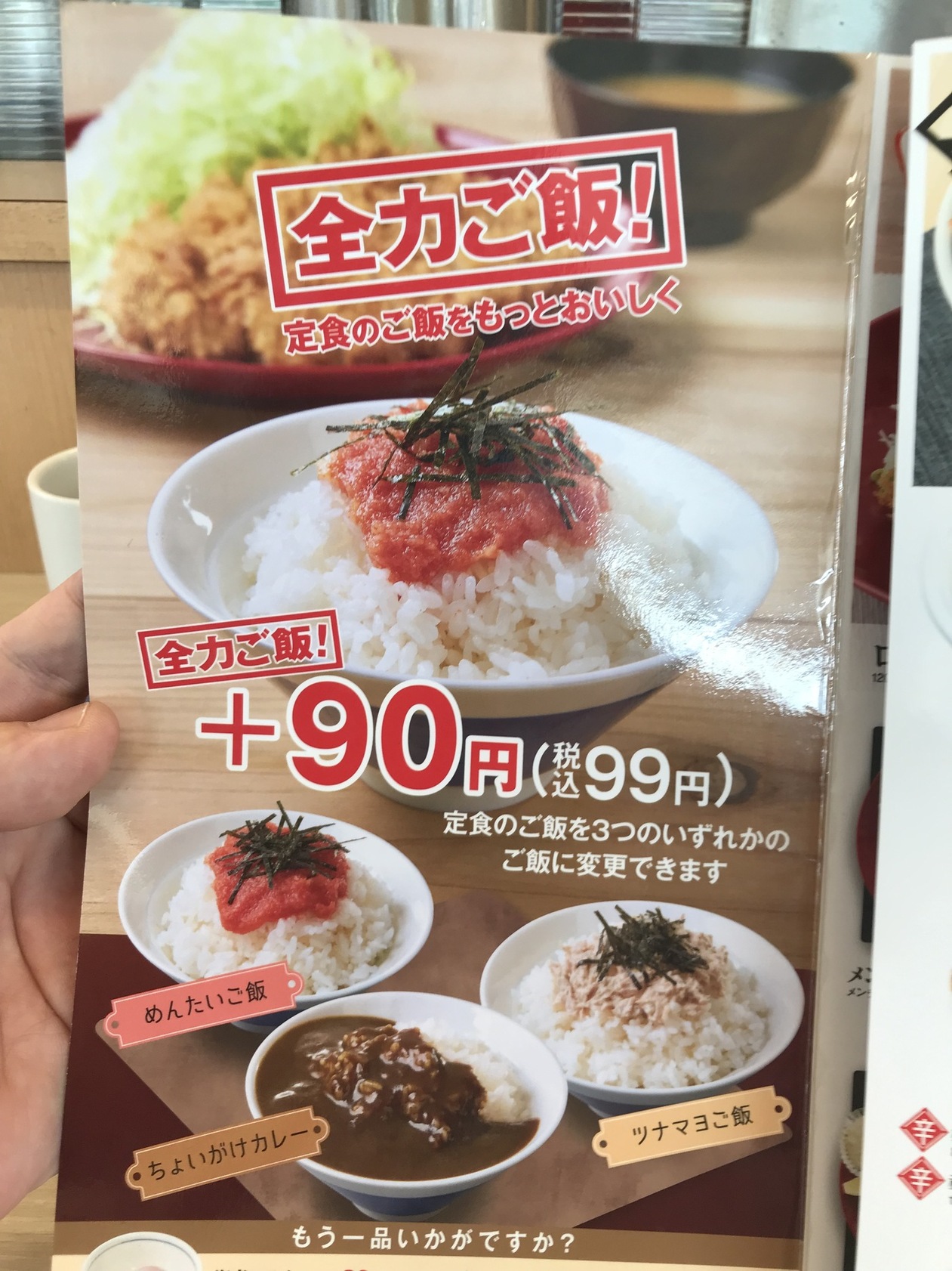 メニュー写真 : かつや 広島石内バイパス店 - 新井口/かつ丼 | 食べログ