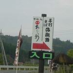 Ushioji - 道路際の看板