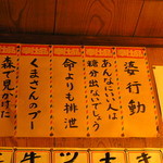 焼鳥 川名 - うん！バーコード