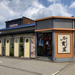 廻る富山湾 すし玉 富山掛尾本店 - 