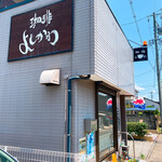 珈琲 よしかわ - 