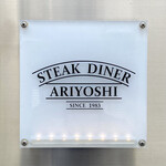 STEAK DINER M.BASE - 
