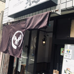 銘柄とんかつ 梟 - 