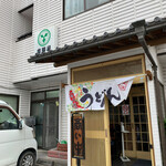 吉野屋 - 