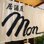 Ｍｏｎ - 2021/7/22  暖簾