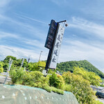 亀屋延永 - ずっと気になってました。