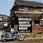 市島製パン研究所 - 