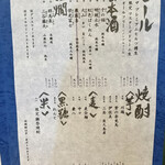 焼鳥どろまみれ - 