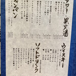 焼鳥どろまみれ - 