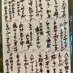 焼鳥どろまみれ - 