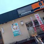 Yoshinoya - 