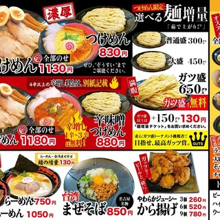 新規オープン 愛知のおすすめのつけ麺 ニューオープン順 食べログ