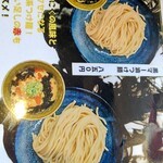 Tsukemen kenzu - 