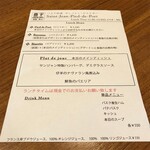 サンジャン・ピエドポー - 