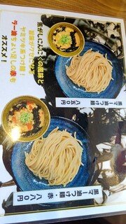 つけ麺 けんず - 