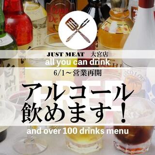 完全個室 食べ飲み放題 チーズ 肉バル Just MEET_1