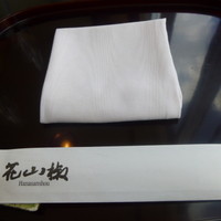 花山椒 - 