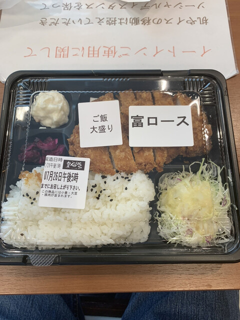 とんかつの山田屋 富田林西口 とんかつ 食べログ とんかつの山田屋 富田林西口 とんかつ 食べログ