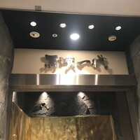 飛騨牛一頭家 馬喰一代 銀座 - 