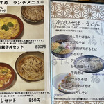 福はら - ふわとろ親子丼〜。
      通常メニューにはありません。