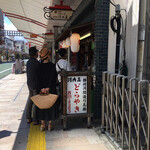 Kawachiya - 