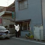 藤井コロッケ店 - 通りすがりの車だよ！駐車場は隣だよ！