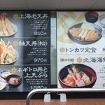 海鮮天ぷら 紬屋 - 