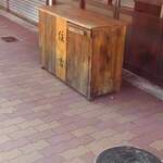 中華そば 住吉 - 