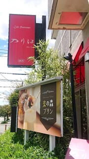 Kafe Resutoran She Irie - お店看板