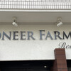 レストラン PIONEER FARM