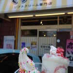 くりーむ堂 ソフトクリーム専門店 加古川店 - 