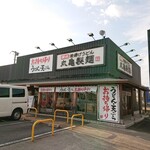 Marugame Seimen - 