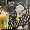 スターバックスコーヒー 関西国際空港エアサイド店