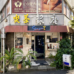 Kissa Ginza - 