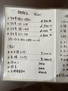 メニュー写真 丁子屋 ちょうじや 那須町その他 うなぎ 食べログ