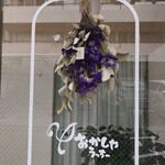 おかしやうっちー - 